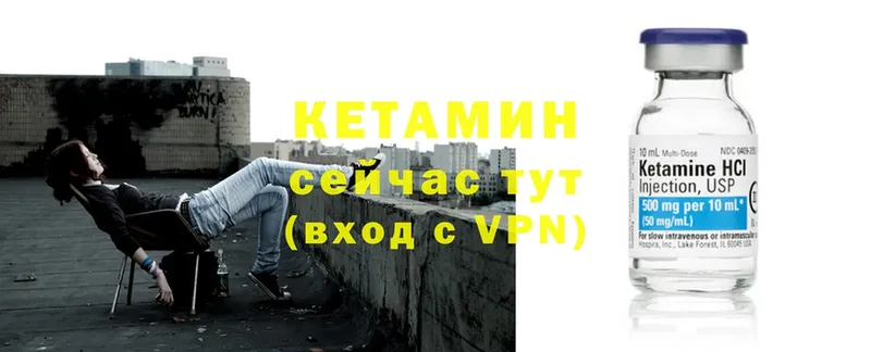 Кетамин VHQ Вельск